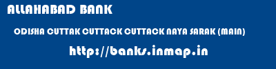 ALLAHABAD BANK  ODISHA CUTTAK CUTTACK CUTTACK NAYA SARAK (MAIN)  banks information 